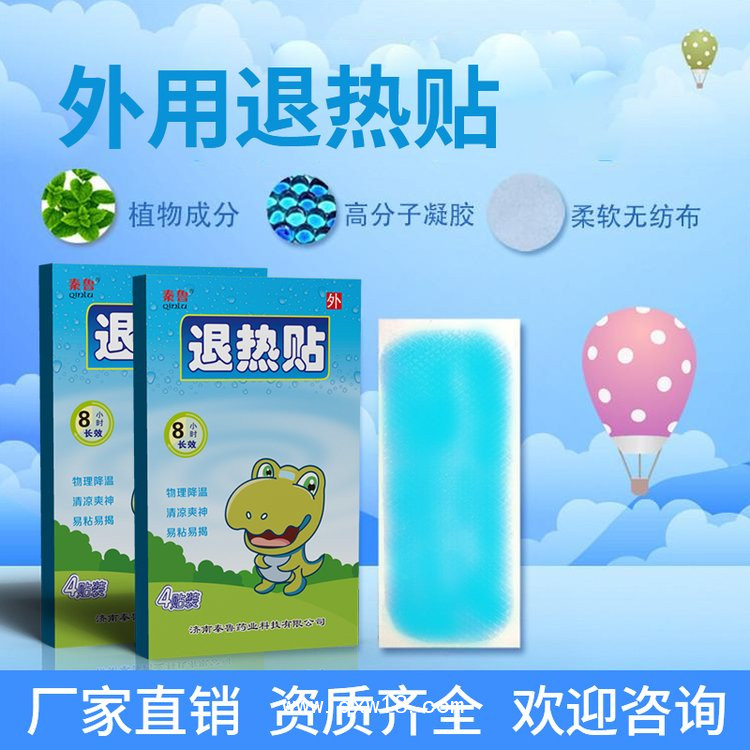 退熱貼/退熱貼廠家/退熱貼OEM定制/醫保退熱貼