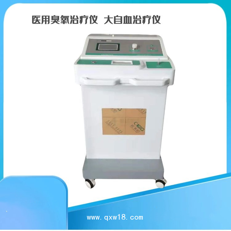 醫用臭氧治療儀