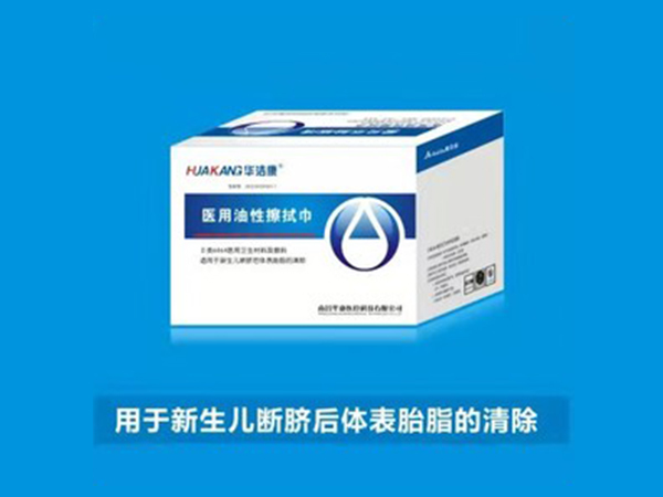 愛貝樂胎脂清 （醫用油性擦拭巾）