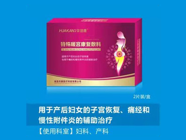 愛巢暖宮寶II型 （暖宮貼熱芯）
