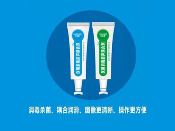 醫用消毒超聲耦合劑