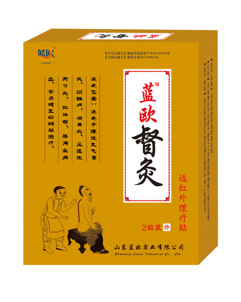 遠紅外磁療貼