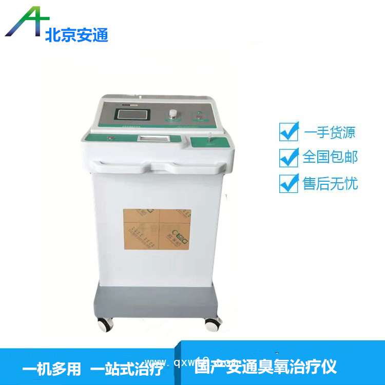 醫用臭氧治療儀大自血治療案例