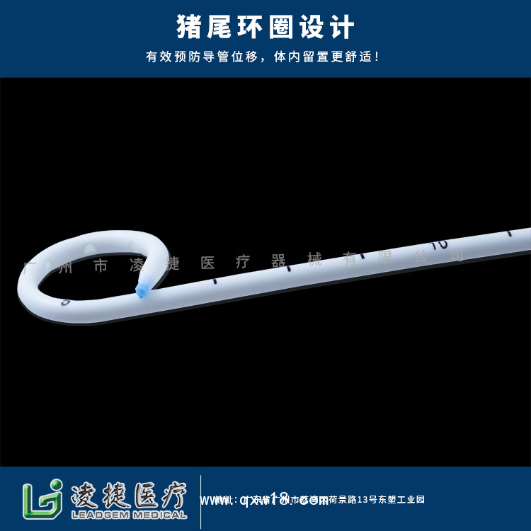 一次性無菌留置引流導管R型