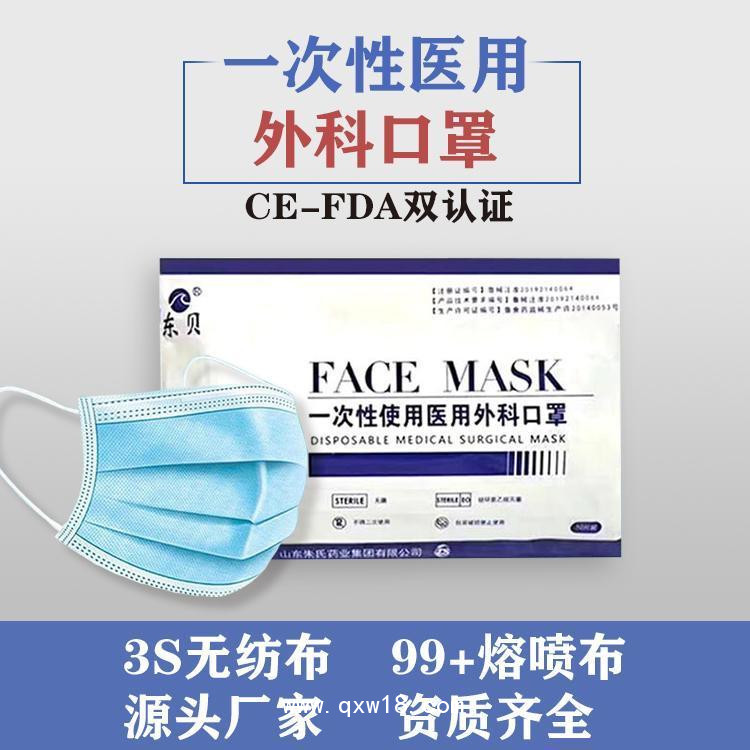 醫(yī)用外科口罩/無(wú)菌醫(yī)用外科口罩生產(chǎn)廠家/口罩