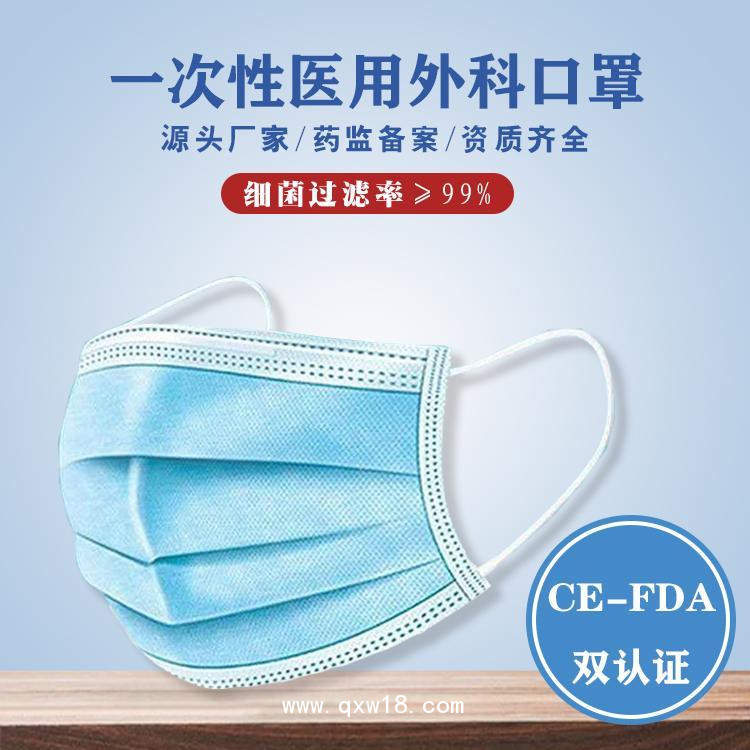 醫(yī)用外科口罩/無(wú)菌醫(yī)用外科口罩生產(chǎn)廠家/口罩
