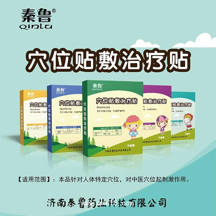 小兒咽扁貼-咽炎貼-扁桃體發炎貼-廠家直銷可代加工