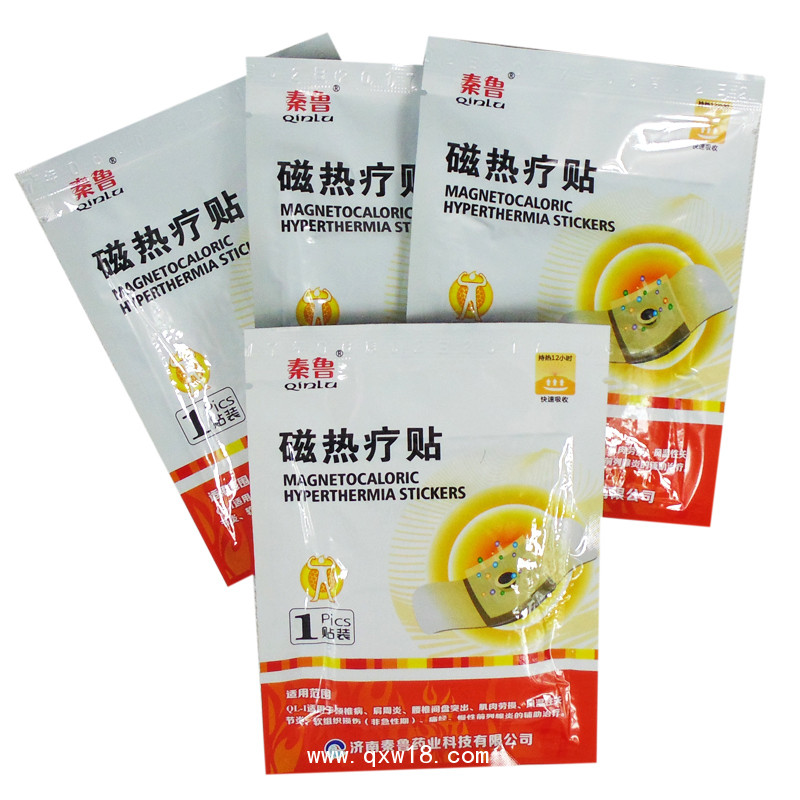 磁熱療貼/械字號支持醫保/承接磁熱療貼OEM代加工/0元寄樣
