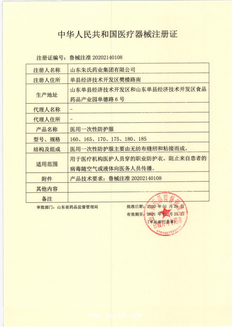 防護服生產企業 防護服供應商