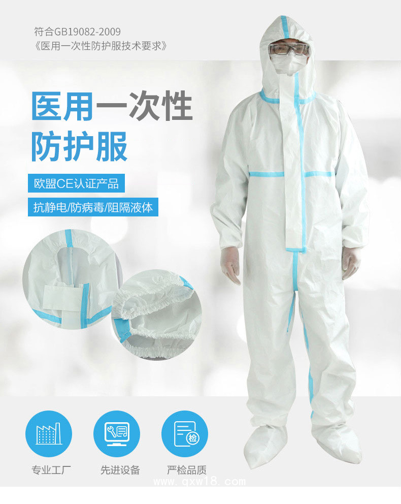 醫用防護服的生產廠家 防護服供應商
