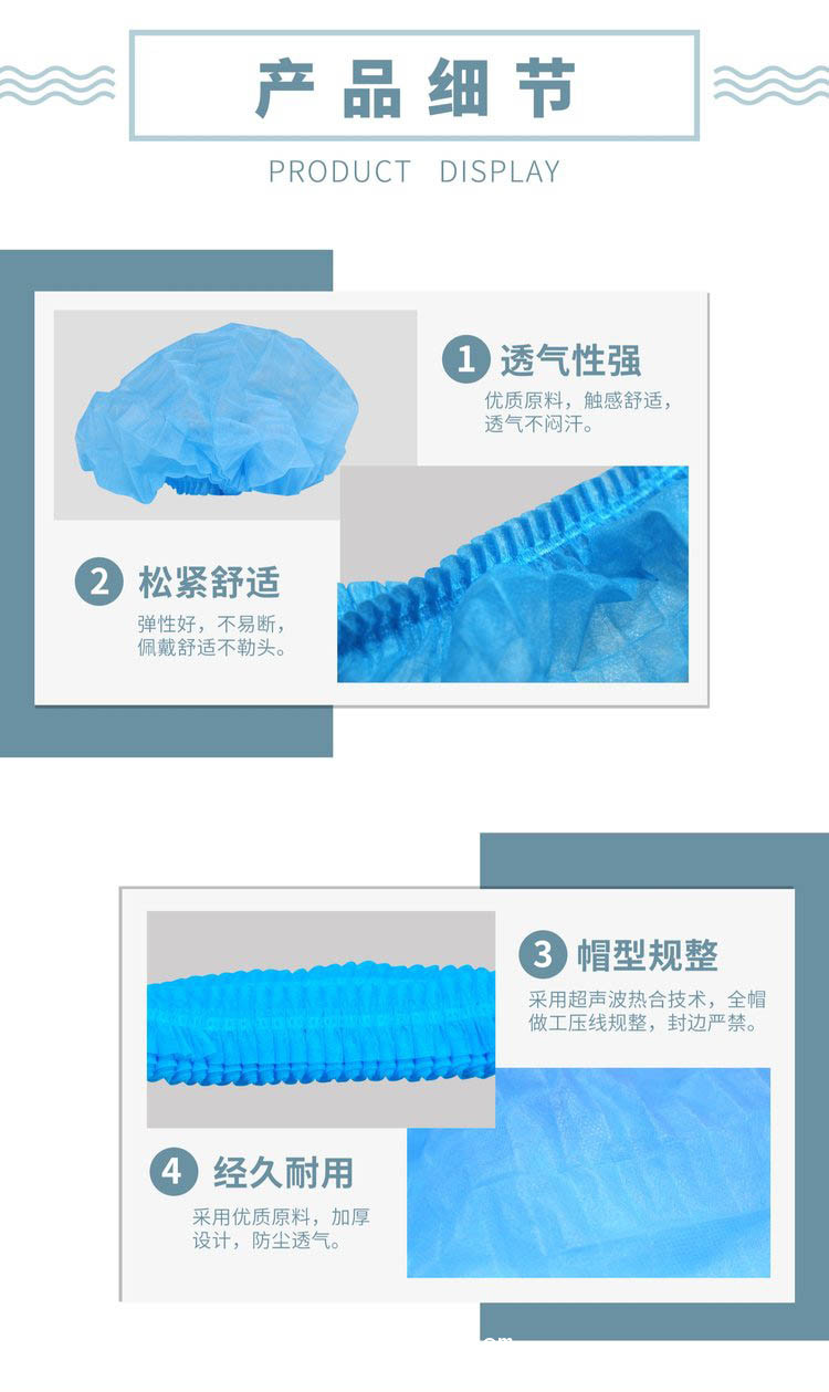 醫用帽/醫用防護帽/一次性醫用帽
