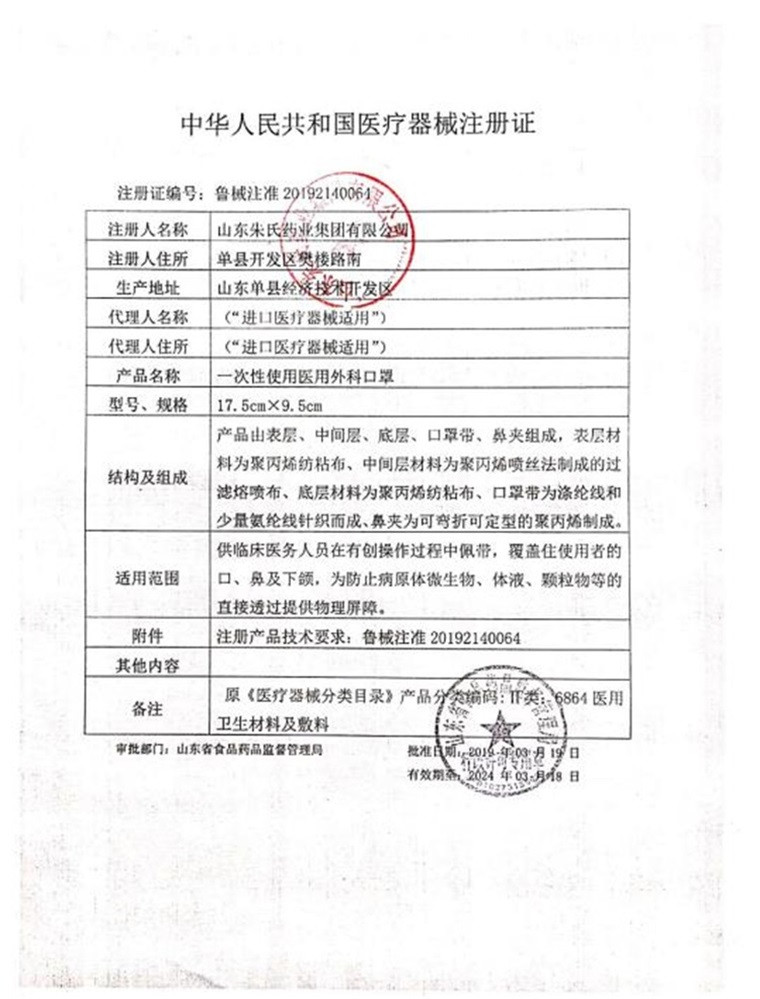 醫用一次性口罩代理 N95口罩 外科口罩 頭戴口罩
