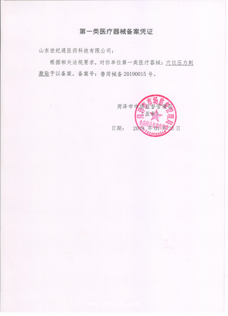 王不留行籽耳穴貼掛網產品 砭石耳穴貼代加工廠家  三伏貼定制