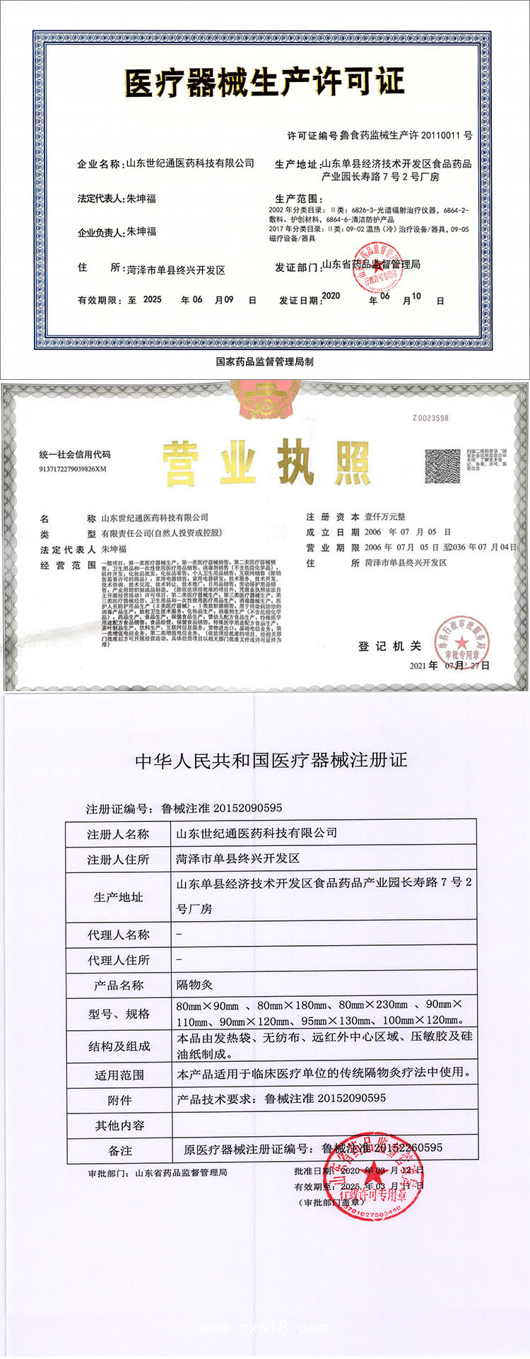 醫(yī)院臨床 隔物灸 發(fā)熱包 三伏灸招商代理