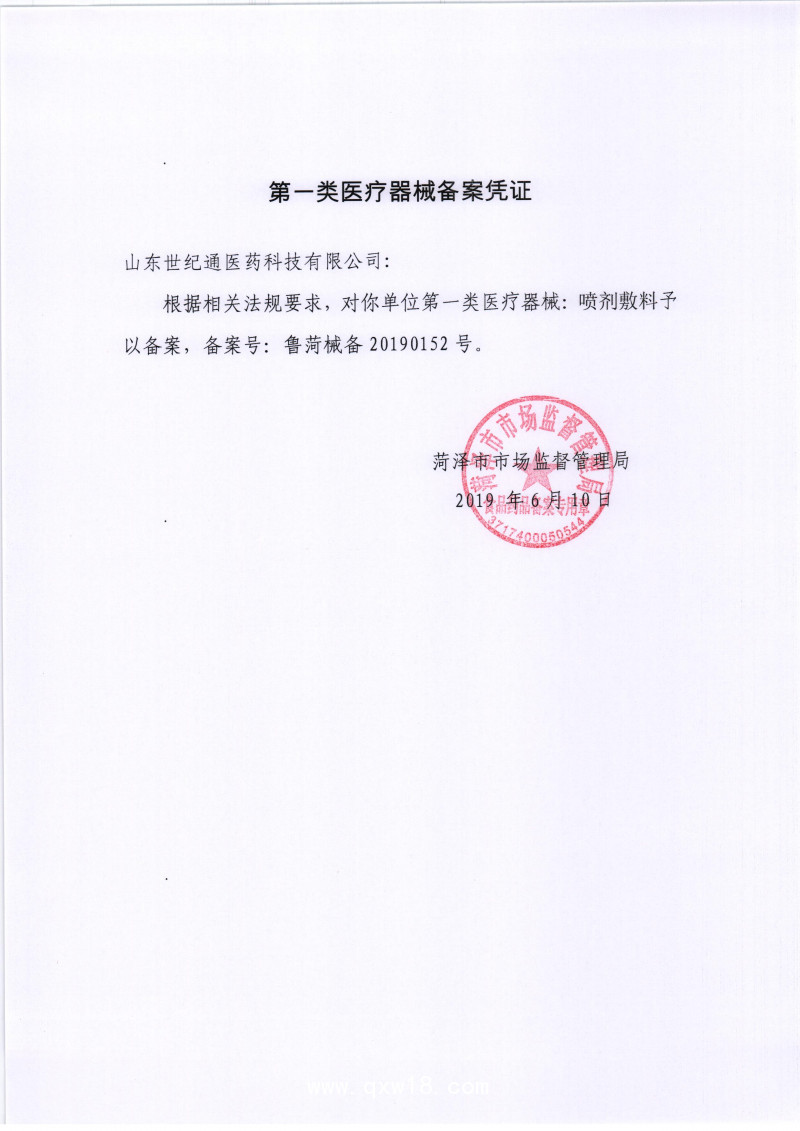 灰指甲腳氣水 代加工廠家加工
