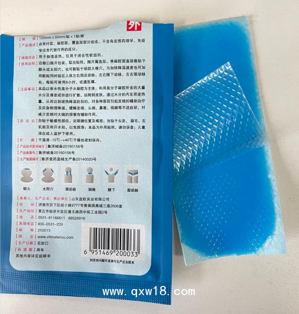 醫用退熱貼小兒退燒降溫貼批發價格