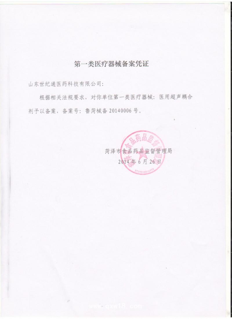 醫用耦合劑廠家OEM加工貼牌超聲耦合劑滅菌耦合劑醫保收費編碼