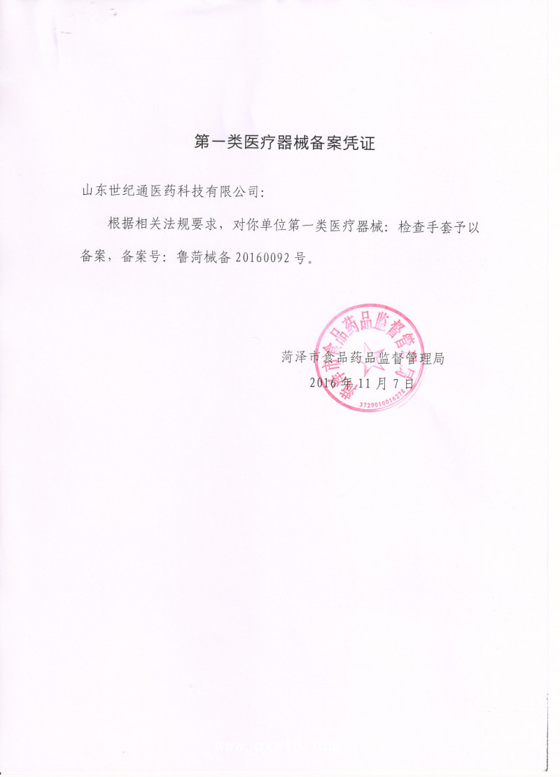 丁腈手套PVC乳膠手套 醫用口罩 防護服廠家出口代理