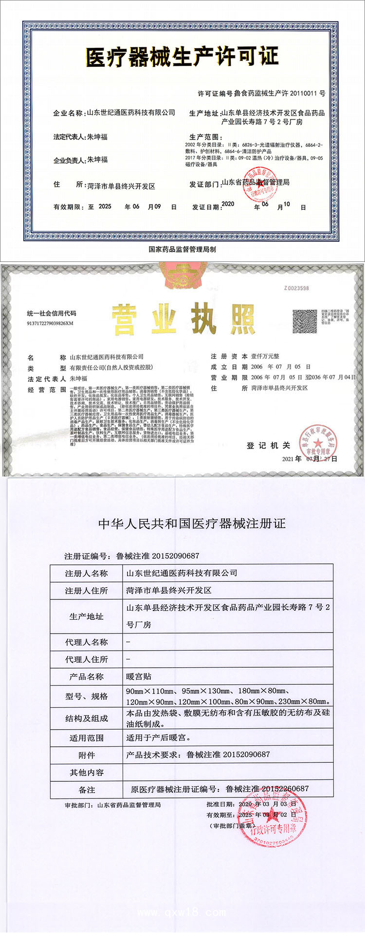 暖宮貼加工|月姿韻暖宮貼代理
