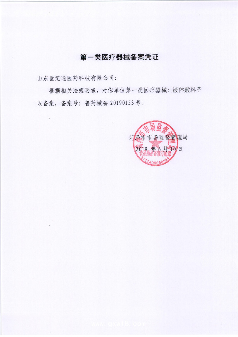 醫用冷敷貼可以進醫院OEM定制貼牌
