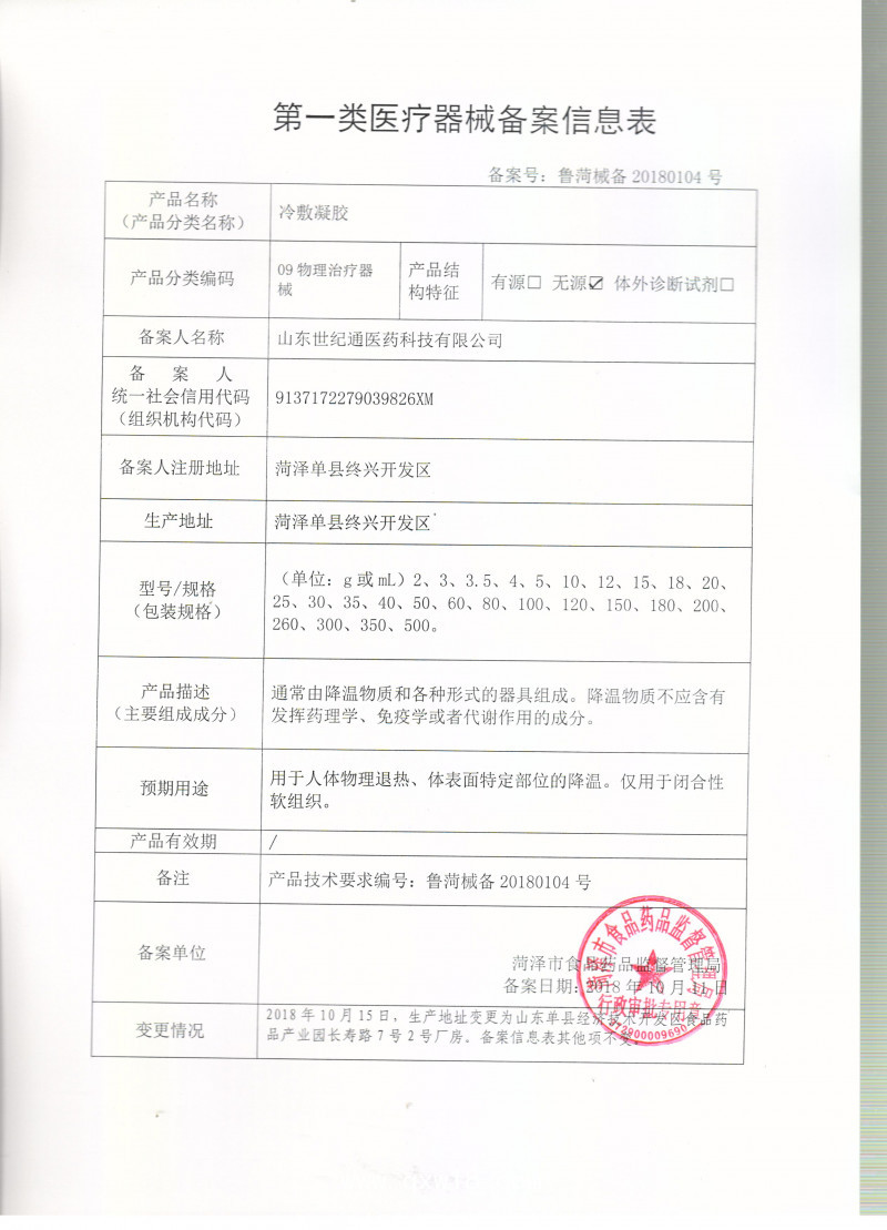 婦科凝膠OEM加工 婦科臭氧油 抑菌液代工