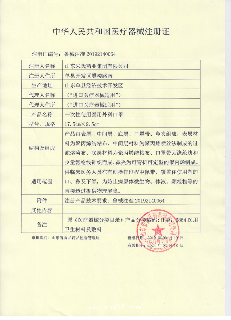 KN95醫用口罩 出口內銷 廠家現貨