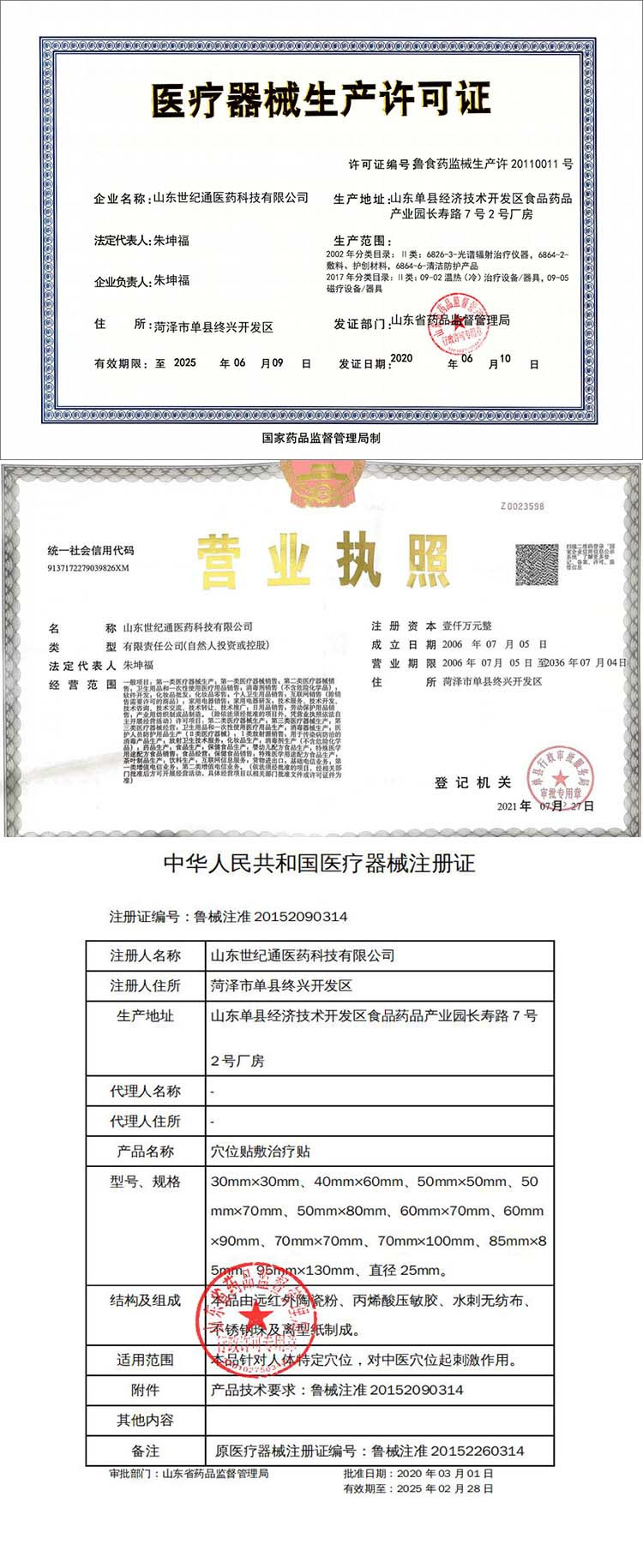 督灸貼加工 督灸貼OEM定制加工督灸貼廠(chǎng)家