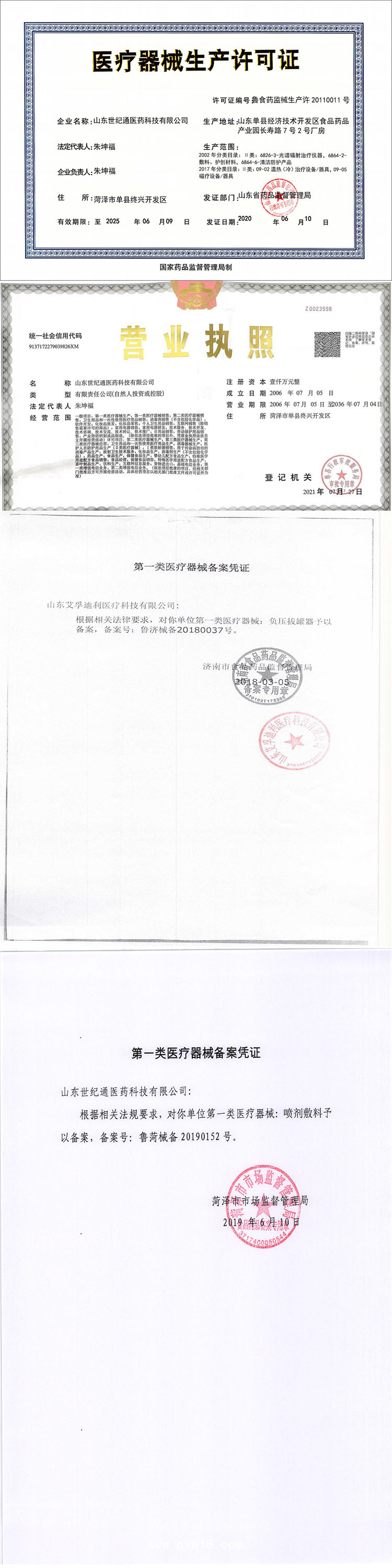 拔罐液 OEM貼牌益寶五磁能量拔罐廠家 單磁罐貼牌代理