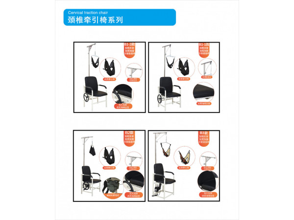 牽引床、輪椅、拐杖、坐便椅、助行器、護具