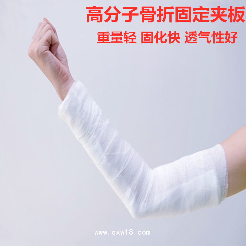 醫用高分子夾板