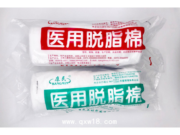 醫用脫脂棉