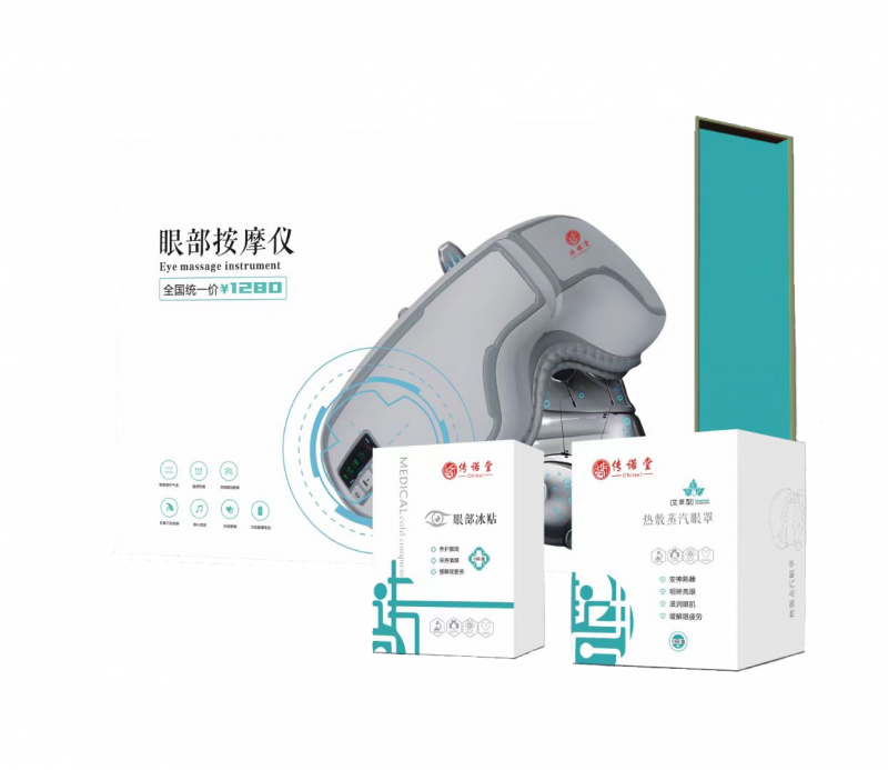 護眼，預防近視，養眼，眼部按摩儀