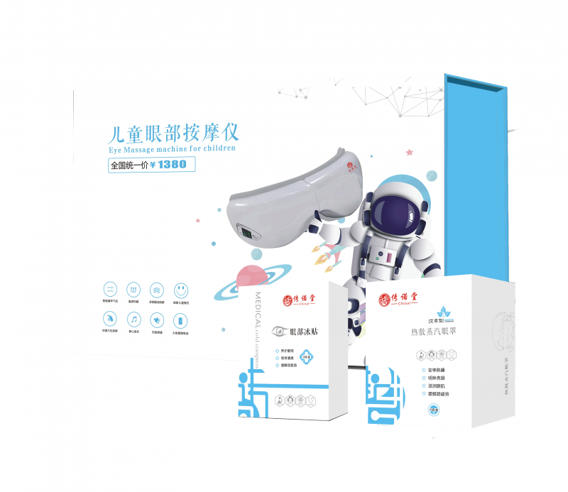 護眼，預防近視，養眼，眼部按摩儀