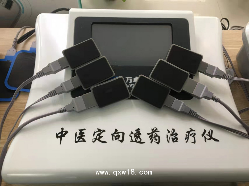 中醫定向透藥治療儀，定向透藥治療儀，透藥儀