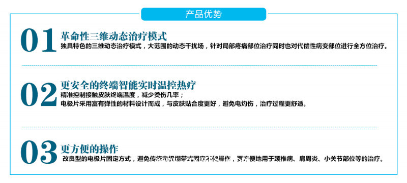 中醫定向透藥治療儀，定向透藥治療儀，透藥儀