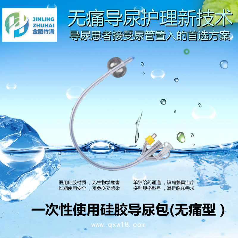 一次性使用醫用硅膠導尿管
