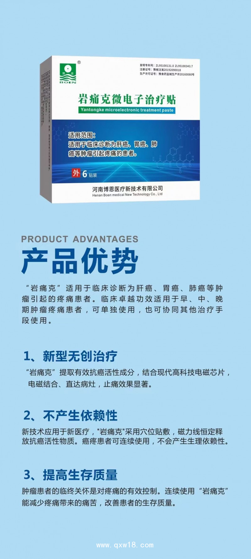 止痛貼 腫瘤 癌癥疼痛貼  耗材