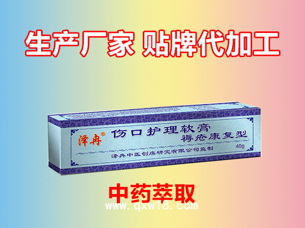 傷口護理軟膏