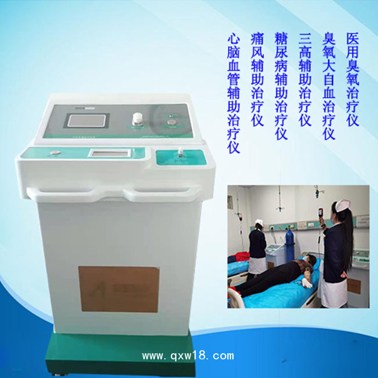 臭氧治療儀丨非藥物治療療法丨 臭氧理療