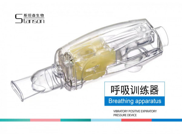 呼吸訓練器（振動排痰正壓通氣治療）