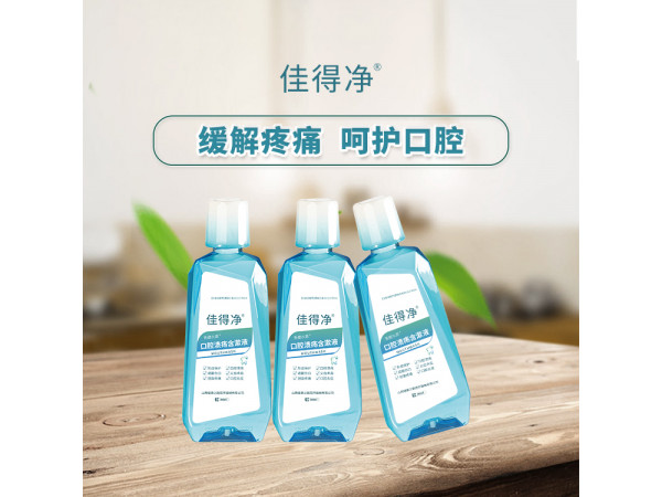 醫用涑口水貼牌 械字號涑口水含漱液OEM貼牌代理 二類械字號