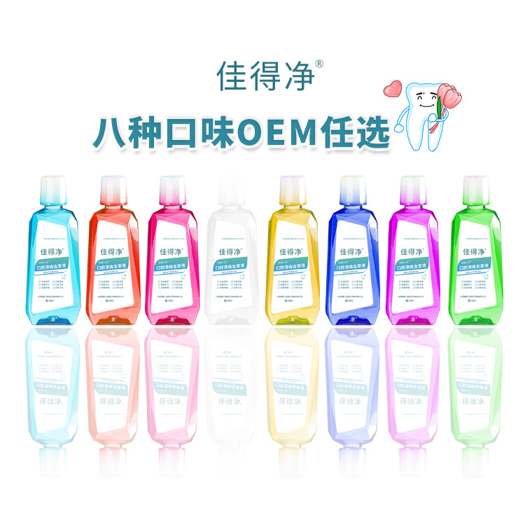 醫用涑口水貼牌 械字號涑口水含漱液OEM貼牌代理 二類械字號