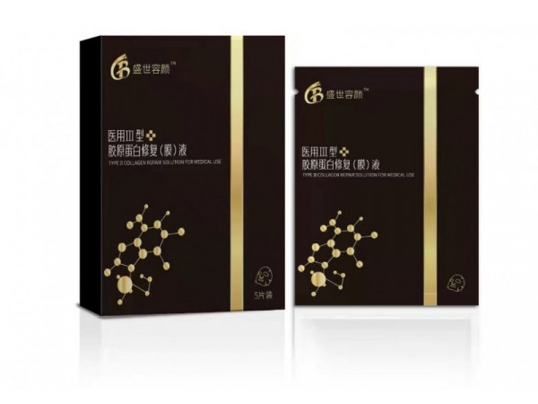 醫用III型膠原蛋白修復（膜）液