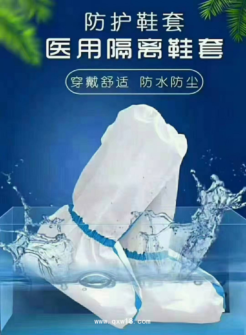 東貝醫療長筒醫用隔離鞋套