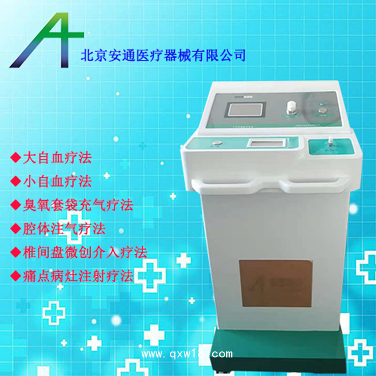 臭氧治療儀：臭氧療法相關文獻