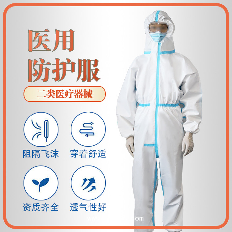 東貝醫療一次性防護服廠家 現貨充足