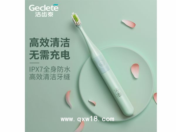 電動牙刷