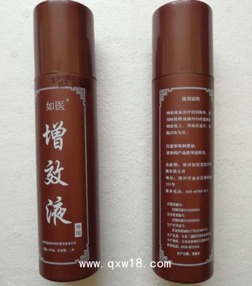 中醫封包項目-多功能治療儀