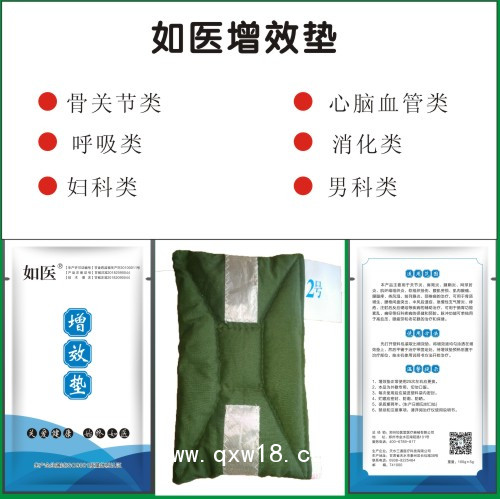 如醫增效墊