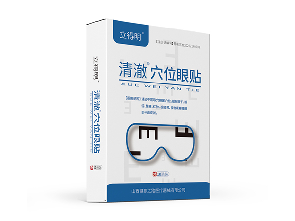 立得明?穴位眼貼 OEM代理批發
